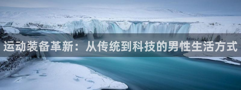 海南tpwallet官网下载发展怎么样：运动装备革新