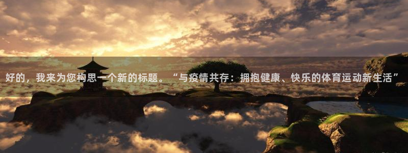 xc体育app官方网站